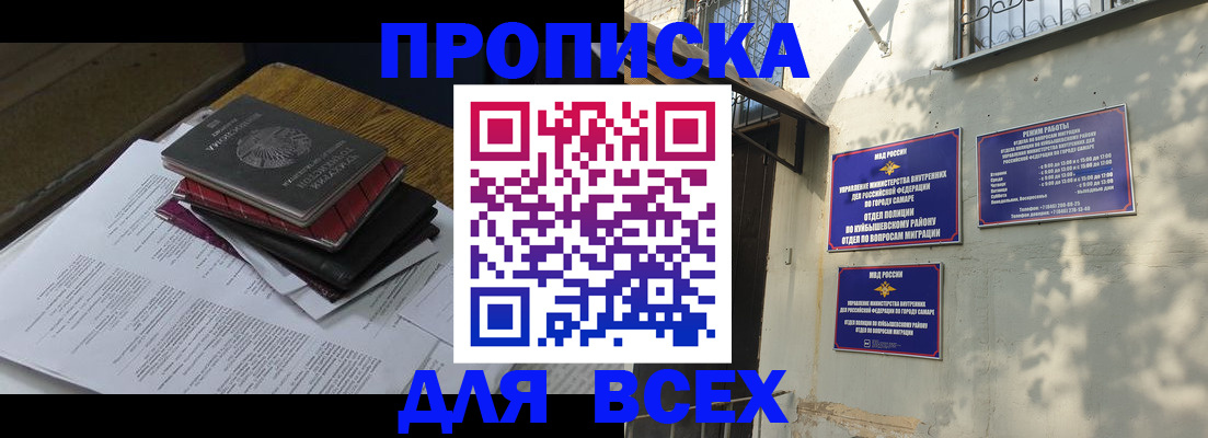 где прописаться в Щёлкино
