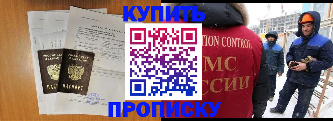 прописка для школы в Щёлкино